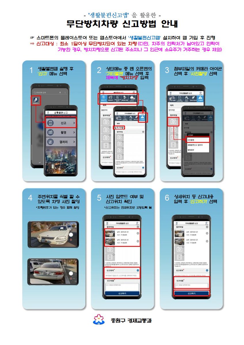 송형주(중원구경제교통과) tweet media