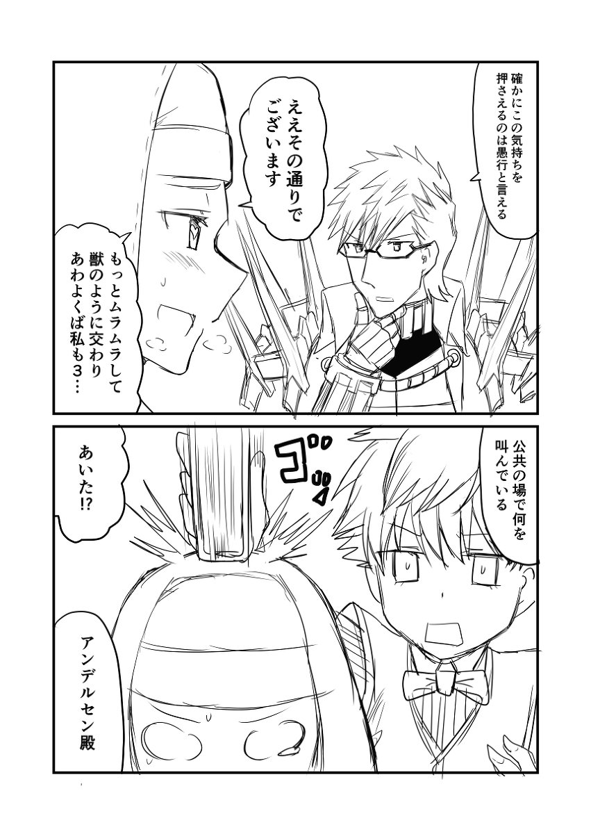 カルデアデイズ393 #漫画 #FGO #Fate/GrandOrder #シグルド(Fate) #殺生院キアラ #ハンス・クリスチャン・アンデルセン https://t.co/fXitknsQ06 