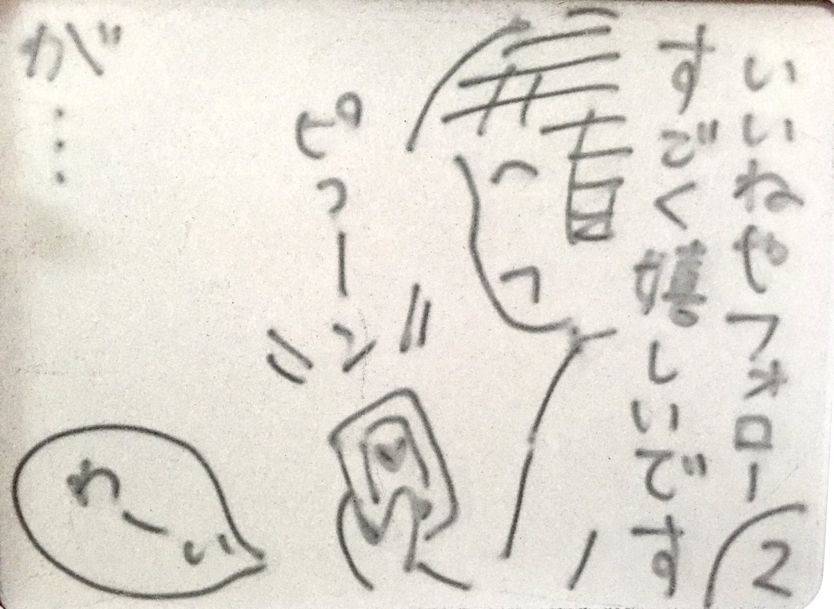 8コマまんが「フォロー返し」
続きます… 