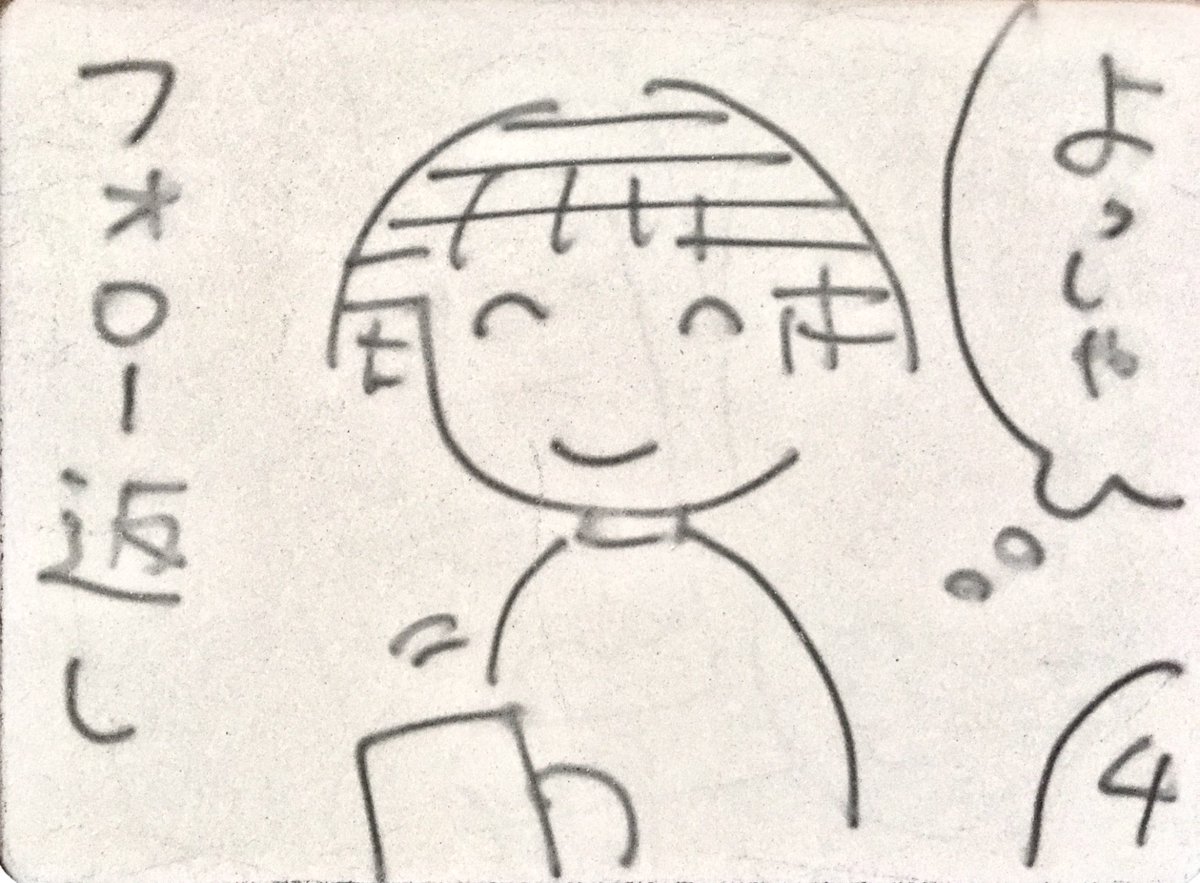 8コマまんが「フォロー返し」
続きます… 