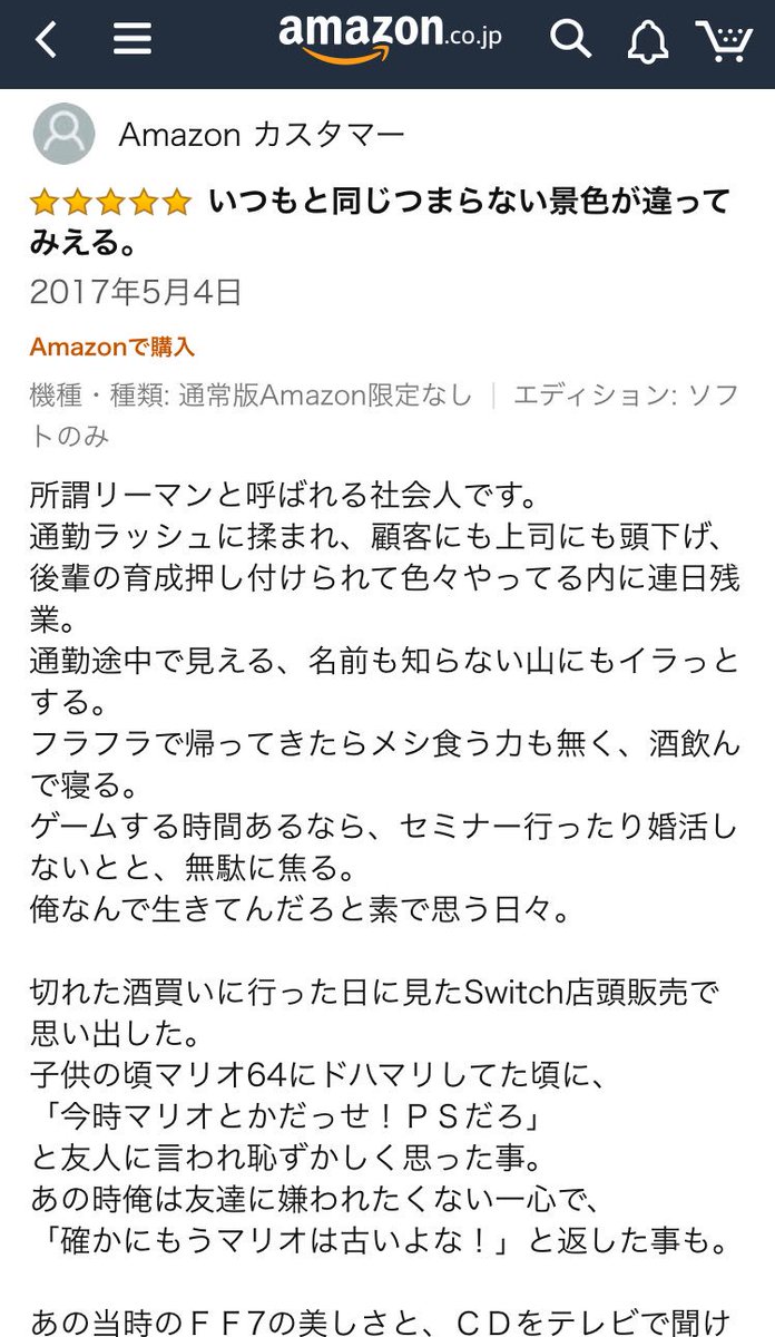 Amazonのレビュー欄が面白い Togetter Amazonのレビュー欄が面白い Togetter