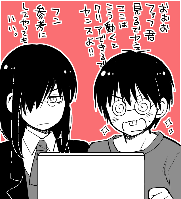 そしてこれはファンアートだけど、話の流れでほんの少しだけ触れた滝谷さんとファフニールさんがゲーム実況とか攻略とかの動画を見てるってやつ。 成人男性二人がこうやって盛り上がってたら大変可愛いなってね!!! そう思いません?!!!!