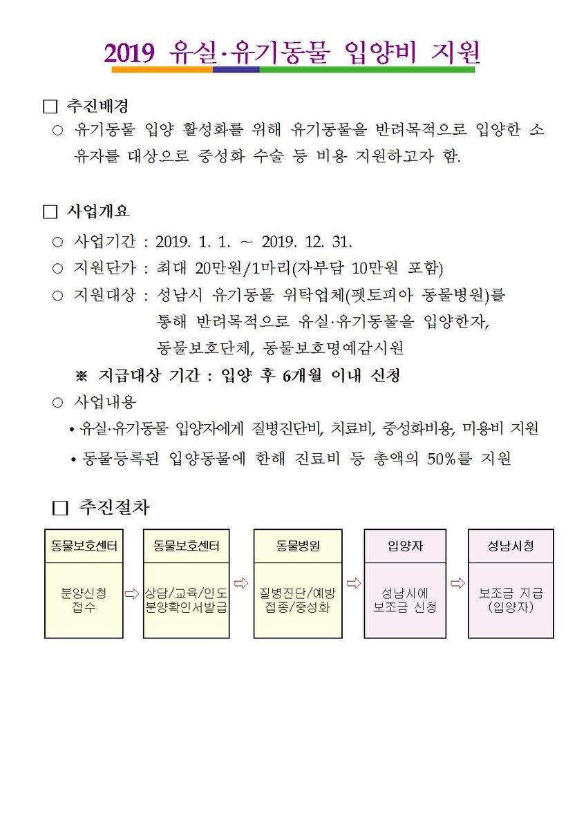 송형주(중원구경제교통과) tweet media