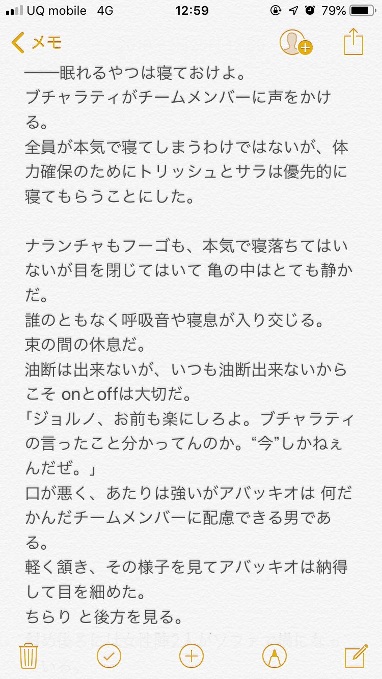 みそ Twitterissa こころの待ち人 Middle3 微睡み ジョジョ夢 ジョジョプラス 長編 夢小説 ジョルノ ジョバァーナ T Co Bkc7ldqvnk Twitter