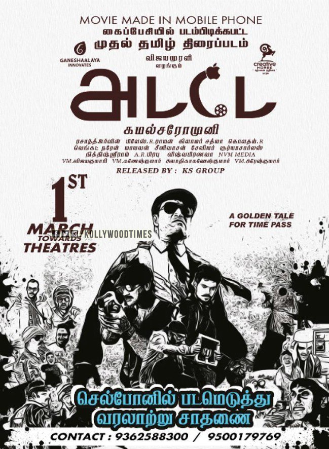 kollywoodtimes's tweet photo. #Adadey from March 1 https://t.co/rlRA9vtWZO