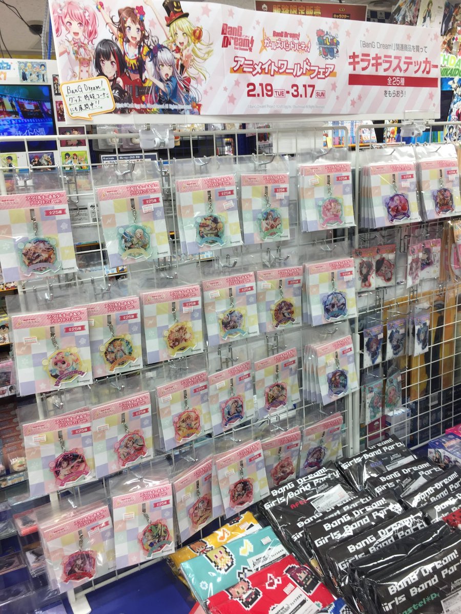 アニメイト浜松 時まで営業中 グッズ入荷情報 フェア情報 Bang Dream バンドリ の新商品グッズが続々入荷中ウナ 特に アクリルキーホルダー アニメイトフェア Ver は要チェック その他商品も バンドリ コーナー にて絶賛展開中