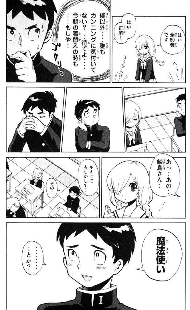 発売中あらもん 巻 電子書籍くろのロワイヤル完全版 木下由一 A Twitteren 隣の席の人が消失してかわりに魔女っ子が座っていた話です 4 4