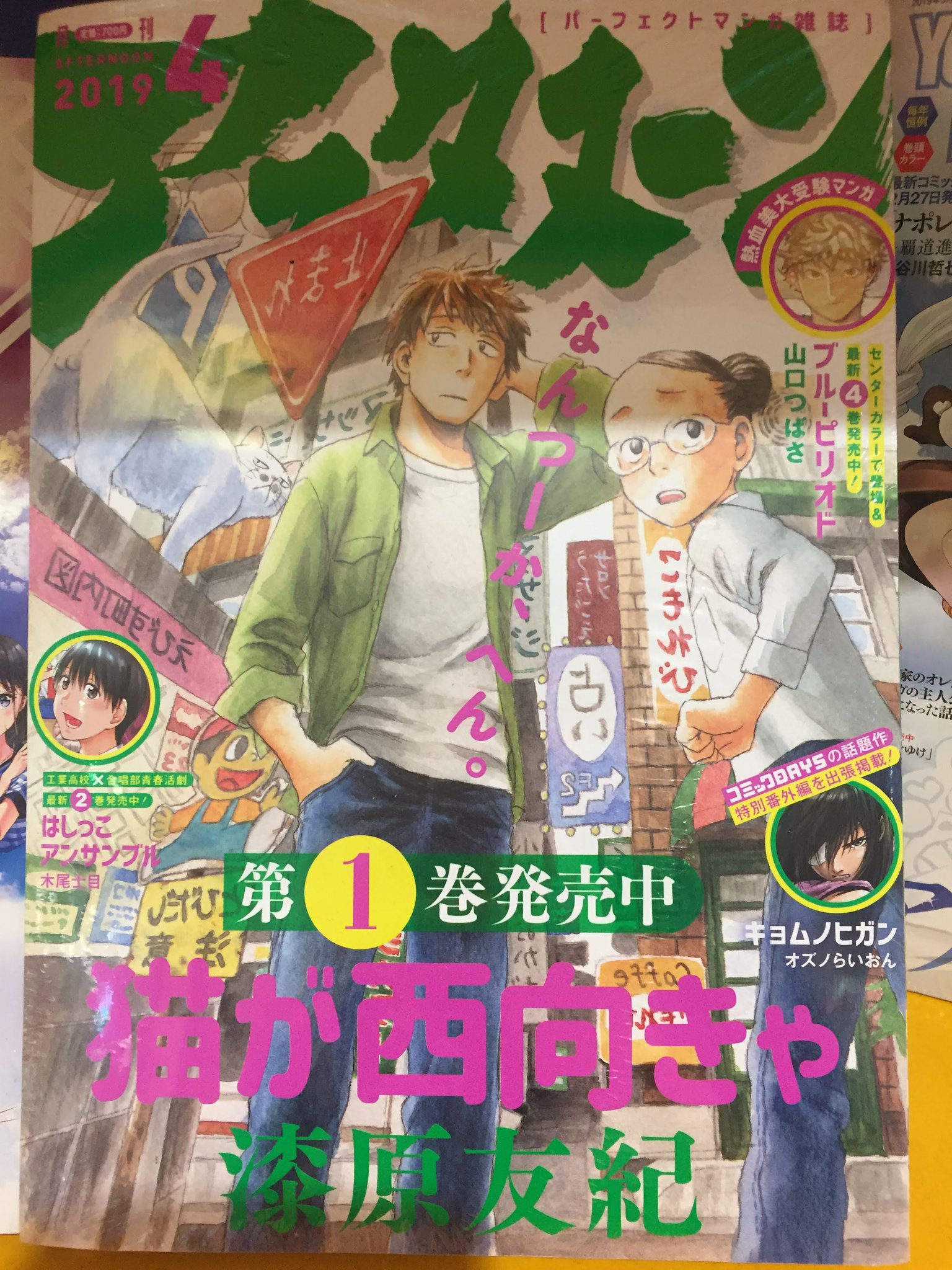 アニメイトイオン米子 プレミアム電子商品券販売中 書籍入荷情報 本日 週刊少年ジャンプ 少年サンデーs スーパー 19年4月号 アフタヌーン 19年4月号 まんがタイムきららフォワード 19年4月号 など雑誌の最新号が入荷致しました アニメイトイオン米子 プレミアム電子商品券販売中 書籍入荷情報 本日 週刊少年ジャンプ 少年サンデーs スーパー 19年4月号 アフタヌーン 19年4月号 まんがタイムきららフォワード 19年4月号 など雑誌の最新号が入荷致しました