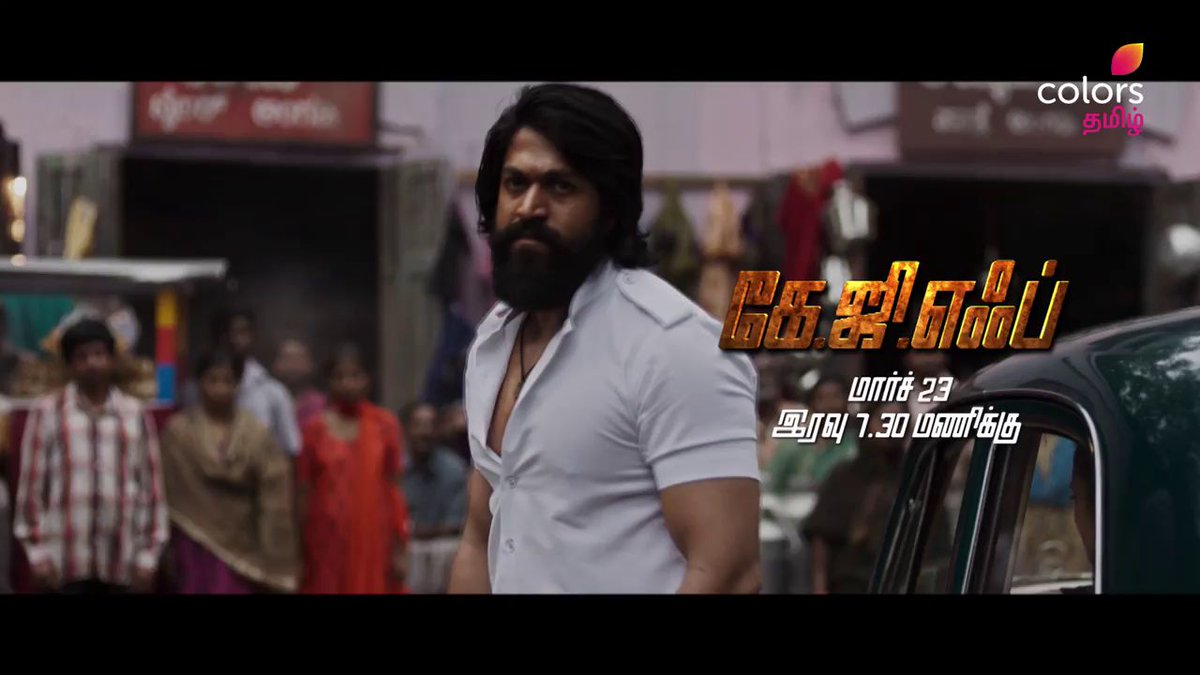 kgf television premiere