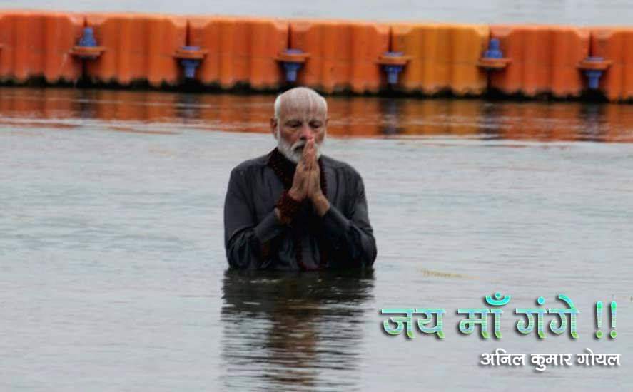 AnilGoyal4BJP's tweet image. !! जय माँ गंगे !!
#ModiInKumbh #ModiKumbhVisit #ModiAtKumbh