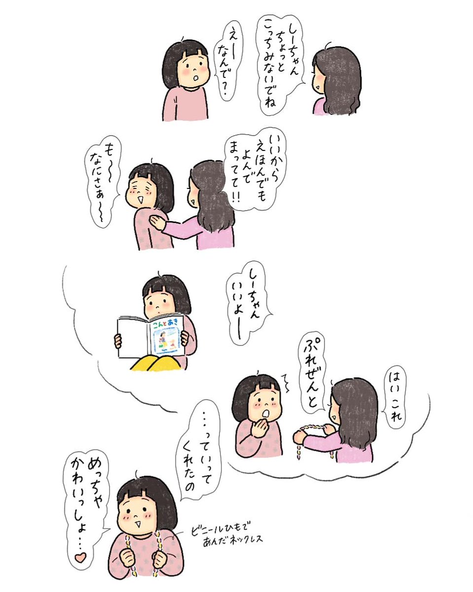 「えほんでもよんでまってて」っていうお友達と
本当に絵本を読んで待つ娘にほのぼの♥
翌日から幼稚園でみつあみブームになっています。
大量? 
