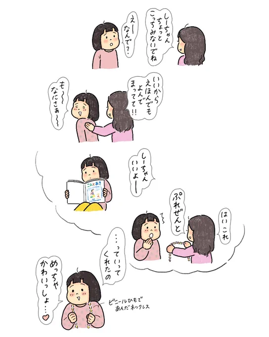 「えほんでもよんでまってて」っていうお友達と
本当に絵本を読んで待つ娘にほのぼの♥
翌日から幼稚園でみつあみブームになっています。
大量? 