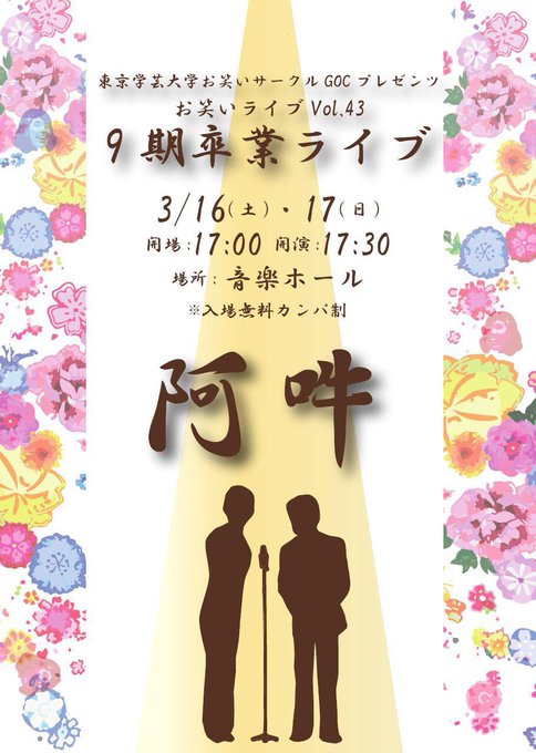 お笑いサークルgocさん と Ggoocc のやりとり 1 Whotwi グラフィカルtwitter分析