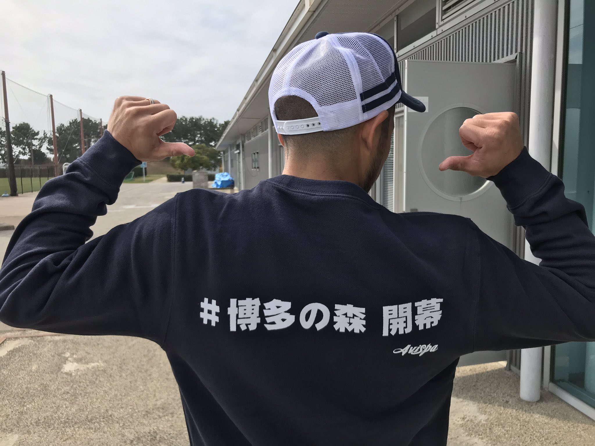 Twitter 上的 アビスパ福岡 公式 トレーナーやキャップのお渡し条件は様々ありますが フォロワー数がわずかに足りない 後ろ姿ならなんとか などなど うーん と悩んでしまった方もぜひ来てみてください Prしたい という皆さんの気持ちが一番嬉しいんです