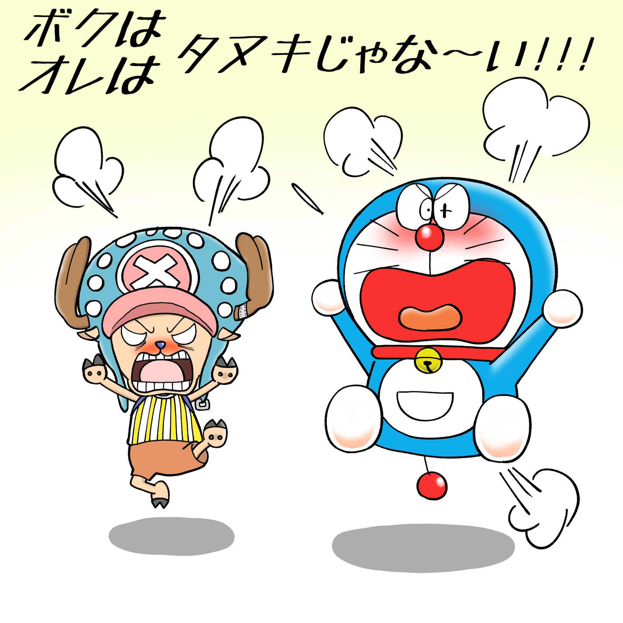 きのしき よくタヌキと間違えられるお二人を描いてみました ドラえもん 藤子 F 不二雄 ワンピース チョッパー 尾田栄一郎