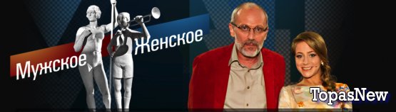 twittota01's tweet photo. Мужское женское все выпуски 25.02.2019 смотреть онлайн https://t.co/pQ7ccZDlX6 #Телевизионныешоубезтизеров https://t.co/jU6imXwpwU