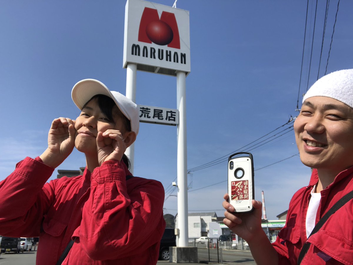 マルハン荒尾店 マルハン荒尾店