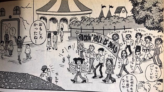 #Oscars #BohemianRhapsody
『#ボヘミアンラプソディ』#アカデミー賞 いろいろとった記念に昔描いたフレディがいる漫画の一コマ(薫の秘話)でも貼っておきます。
当時はネットもなく写真資料がほぼない上に似せることも諦めてるけど名前が書いてあるのでわかると思います。 