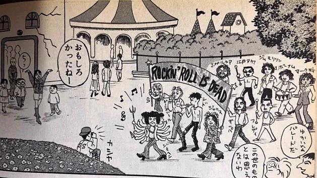 #Oscars #BohemianRhapsody
『#ボヘミアンラプソディ』#アカデミー賞 いろいろとった記念に昔描いたフレディがいる漫画の一コマ(薫の秘話)でも貼っておきます。
当時はネットもなく写真資料がほぼない上に似せることも諦めてるけど名前が書いてあるのでわかると思います。 