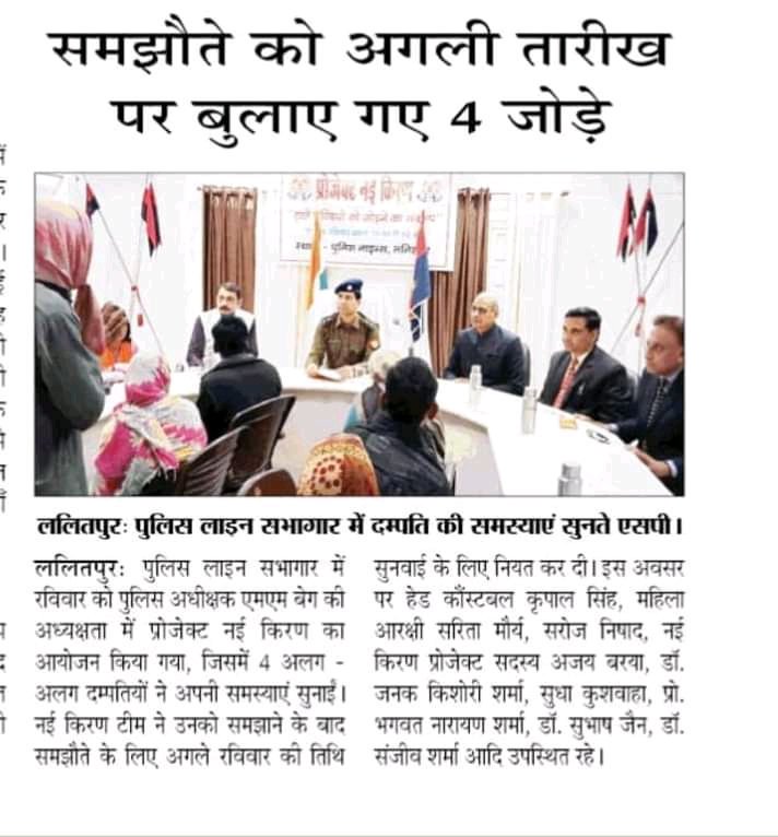 LALITPUR POLICE tweet media