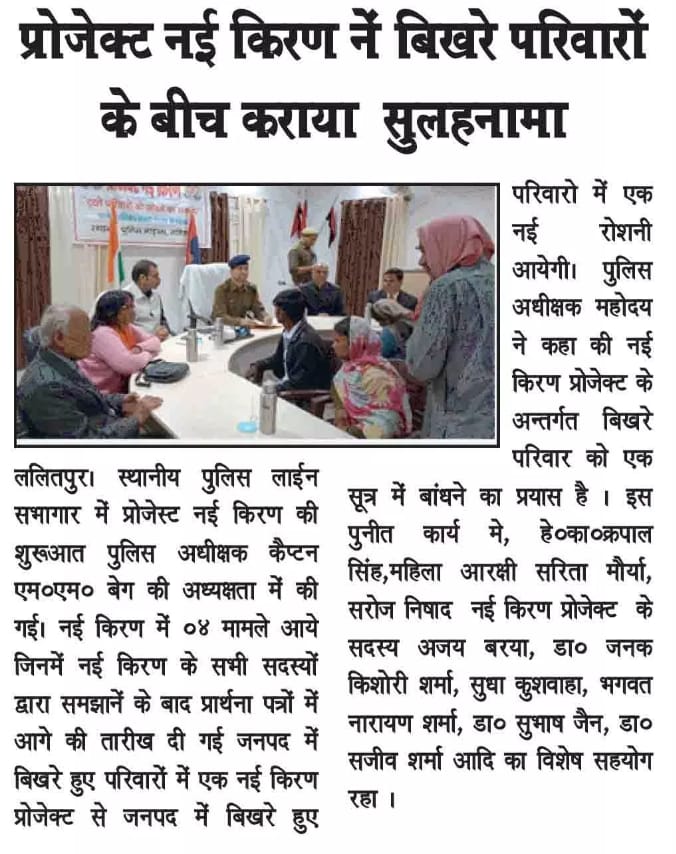 LALITPUR POLICE (@lalitpurpolice) on Twitter photo समझौते को अगली तारीख पर बुलाए गए 04 जोड़े <a href="/Uppolice/">UP POLICE</a> <a href="/adgzonekanpur/">ADG ZONE KANPUR</a> <a href="/kanpurnagarpol/">POLICE COMMISSIONERATE KANPUR NAGAR</a> @digjhansi <a href="/jalaunpolice/">JALAUN POLICE</a> <a href="/jhansipolice/">Jhansi Police</a> <a href="/lalitpurpolice/">LALITPUR POLICE</a> समझौते को अगली तारीख पर बुलाए गए 04 जोड़े <a href="/Uppolice/">UP POLICE</a> <a href="/adgzonekanpur/">ADG ZONE KANPUR</a> <a href="/kanpurnagarpol/">POLICE COMMISSIONERATE KANPUR NAGAR</a> @digjhansi <a href="/jalaunpolice/">JALAUN POLICE</a> <a href="/jhansipolice/">Jhansi Police</a> <a href="/lalitpurpolice/">LALITPUR POLICE</a>