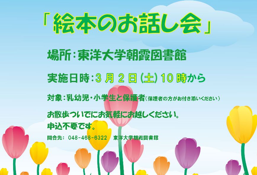 東洋大学附属板倉図書館 Toyo Library It Twitter 東洋大学附属板倉図書館 Toyo Library It Twitter