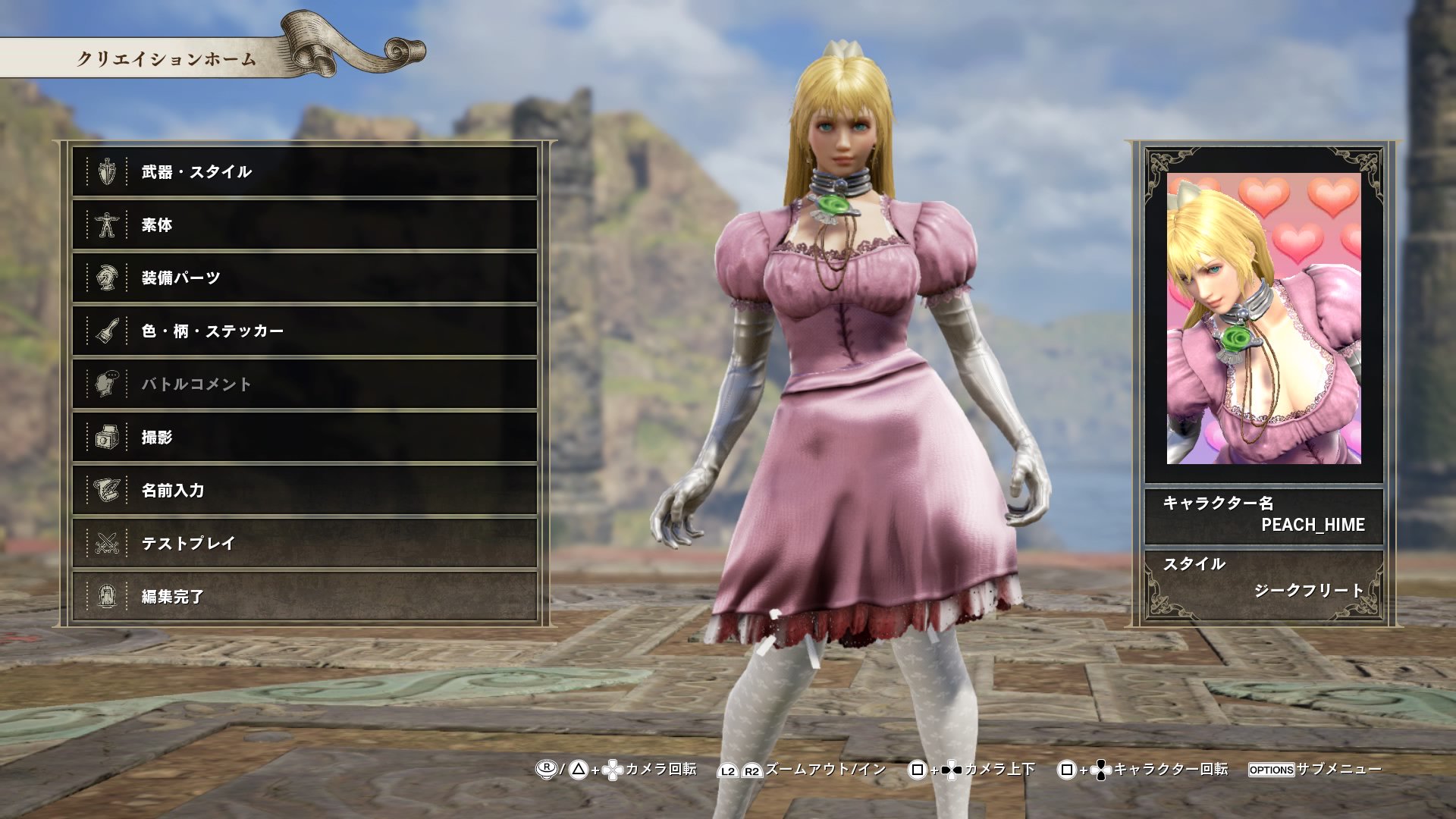 メホノブg 今ゲームセンターcxで挑戦中だもんで作成ひまんパタで要塞にしてたから不死身のイメージしかないピーチ姫 Ps4share ソウルキャリバー６ スーパーマリオrpg T Co Q5djtrr313 Twitter
