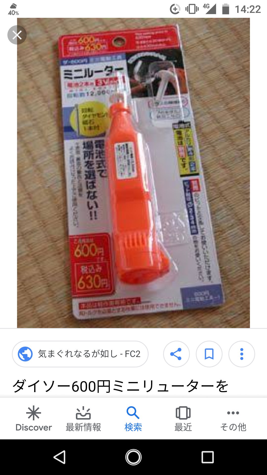 Stg ダイソーなら簡易的リューターをお安く購入することができますよ 本体は600円しますが 各大きさのドリルピンバイスや回転ヤスリなどそれぞれ108円で買えるので 1000円以内で収まるのでオススメですよ