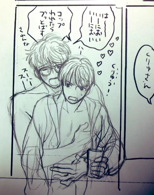はー いーいにおい いーにおい 