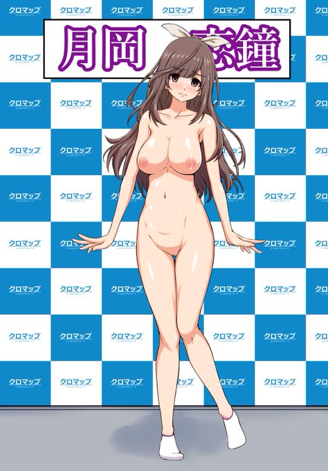 月岡恋鐘ちゃん誕生日おめでとう!

これが283プロの富士…
肉付きの良い肢体にそびえる二つの巨大なお山…
圧倒されるとはこのことだろう…
しかし、登ることを諦めてはいけないのだ。
さぁ、共に登ろう…
byAつみ
#シャニエロ 