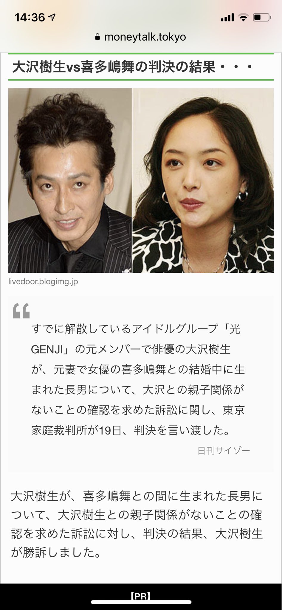 公の場での発言・インタビュー報道記録