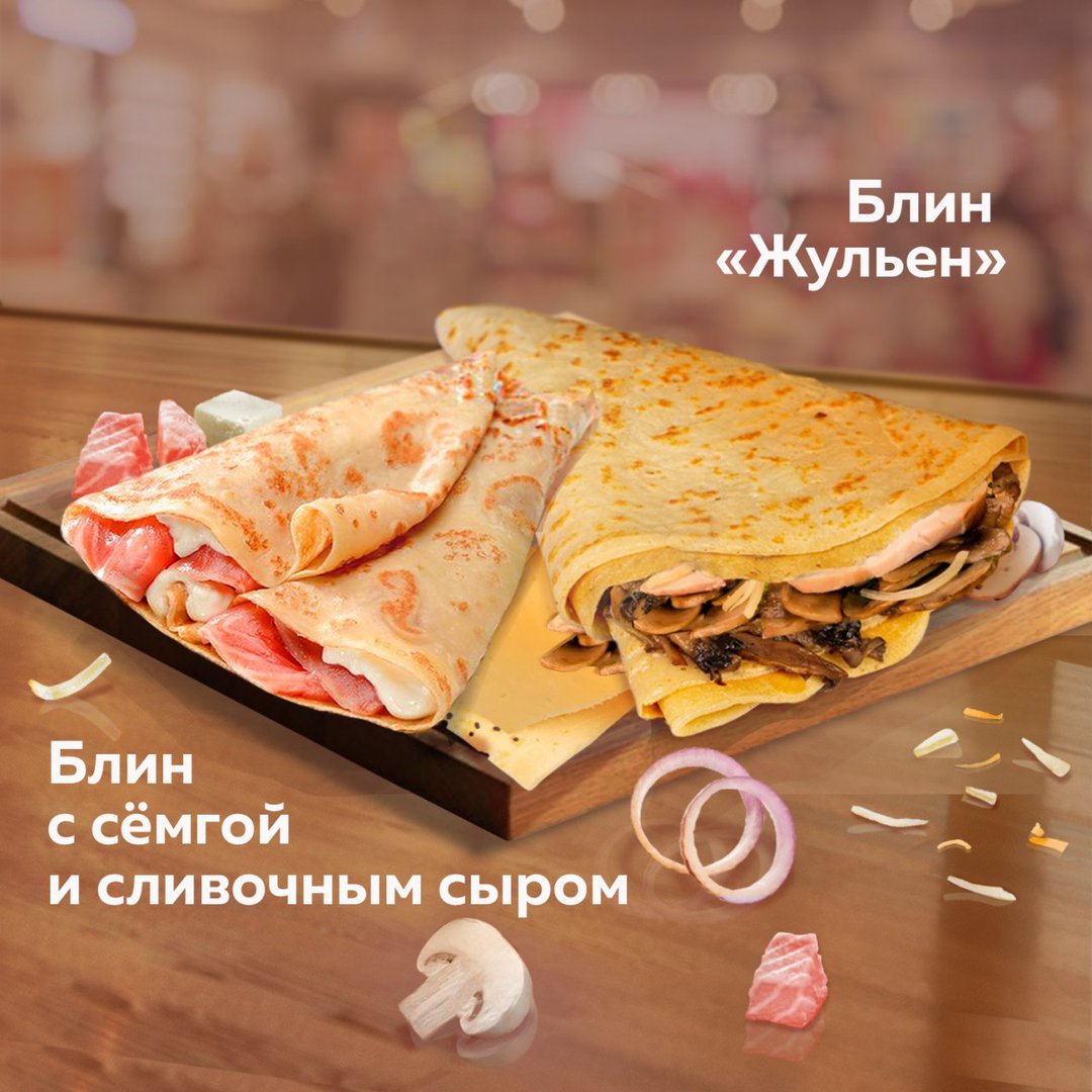 Встречайте Масленицу с Кофе Хауз 😄

Попробуйте наши новинки:
🥞Блин с ветчиной и сыром
🥞Блин жульен
🥞Блин с семгой и сливочным сыром
🥞Блин с творогом
Какую начинку любите вы?

Ждем вас по адресам:
📍Шаболовка, 30
📍Маросейка 6/8
📍Большая Полянка, 30