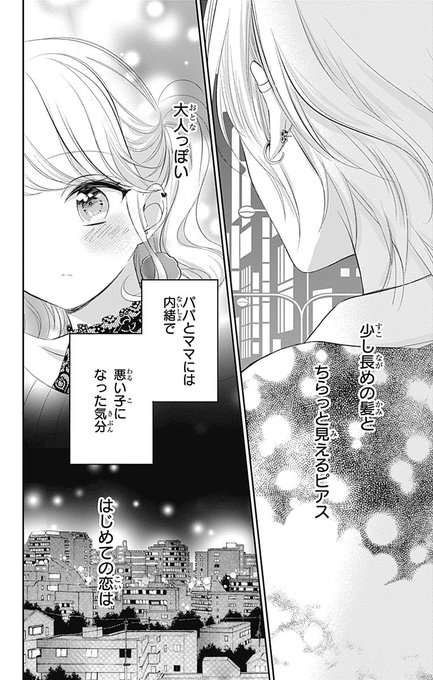 花野リサ Hnn Rs さんのマンガ一覧 2ページ ツイコミ 仮 花野リサ Hnn Rs さんのマンガ一覧 2ページ ツイコミ 仮