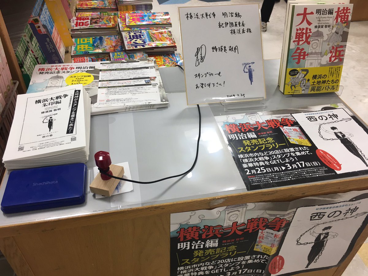 横浜の土地神たちからのお言葉 2ページ目 Togetter 横浜の土地神たちからのお言葉 2ページ目 Togetter