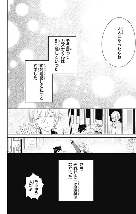 花野リサ Hnn Rs さんのマンガ一覧 ツイコミ 仮 花野リサ Hnn Rs さんのマンガ一覧 ツイコミ 仮