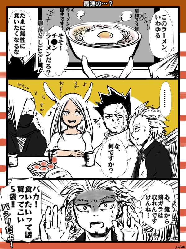 【プロヒーローと朝ドラと…】
久しぶりに朝ドラネタ…
みたら食べたくなるなる…?ラーメン? 