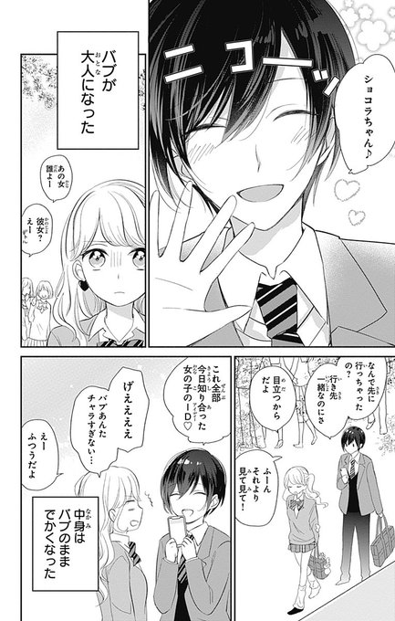花野リサ Hnn Rs さんのマンガ一覧 ツイコミ 仮 花野リサ Hnn Rs さんのマンガ一覧 ツイコミ 仮