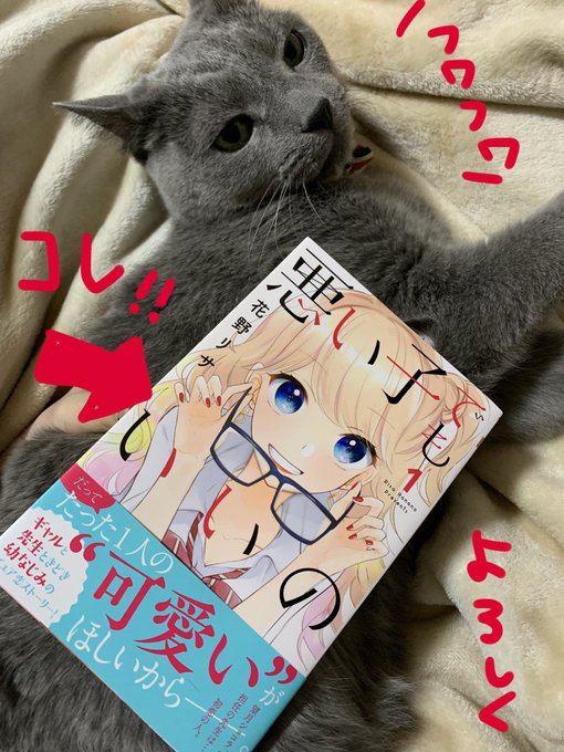 悪い子でもいいの 最新11話ネタバレあらすじと感想 マーガレット19年10 11号4月日発売 少女コミックビレッジ
