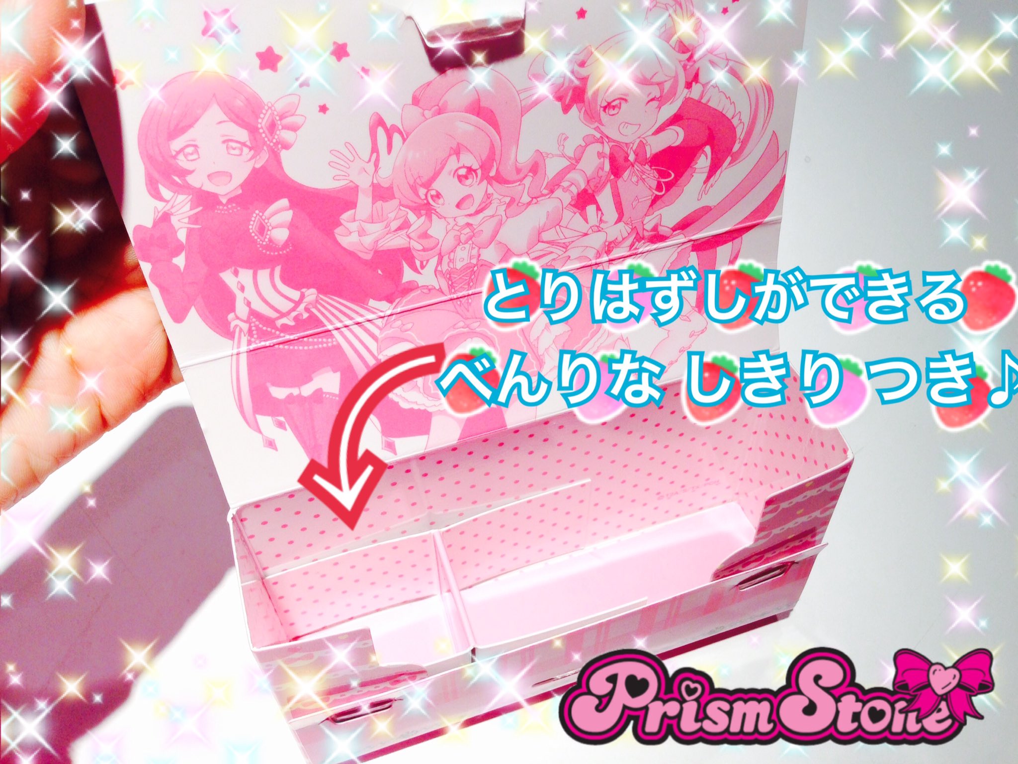 プリズムストーン初期ボックス プリズムストーン初期ボックス プリズムストーン初期ボックス