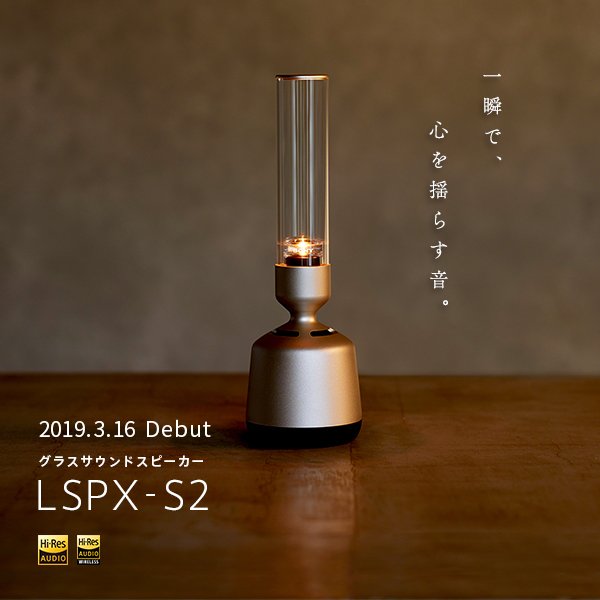 Sony (Japan) on X: