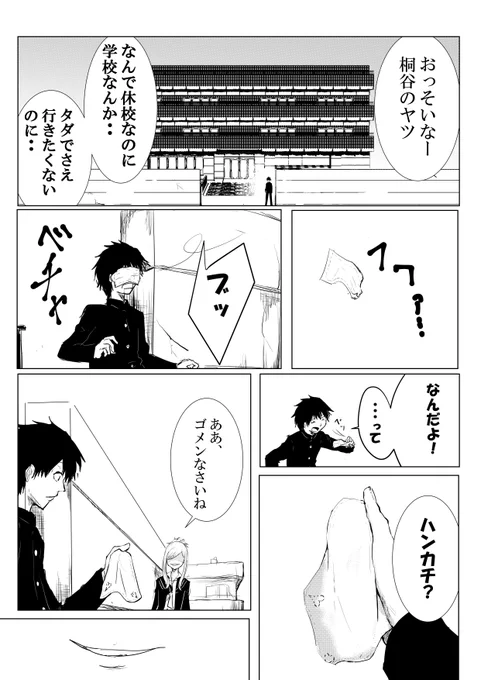 脈のない彼女4-1 