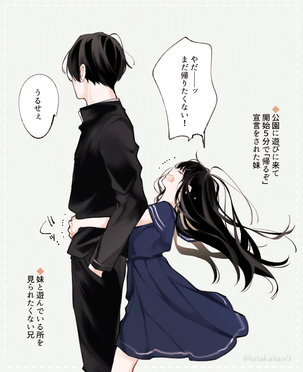 妹に好きな人ができ、シスコンの兄が苦悩する姿が尊いww