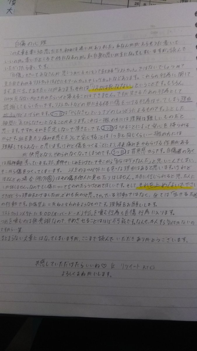 レッグカット Traola Twitterren レッグカット Traola Twitterren