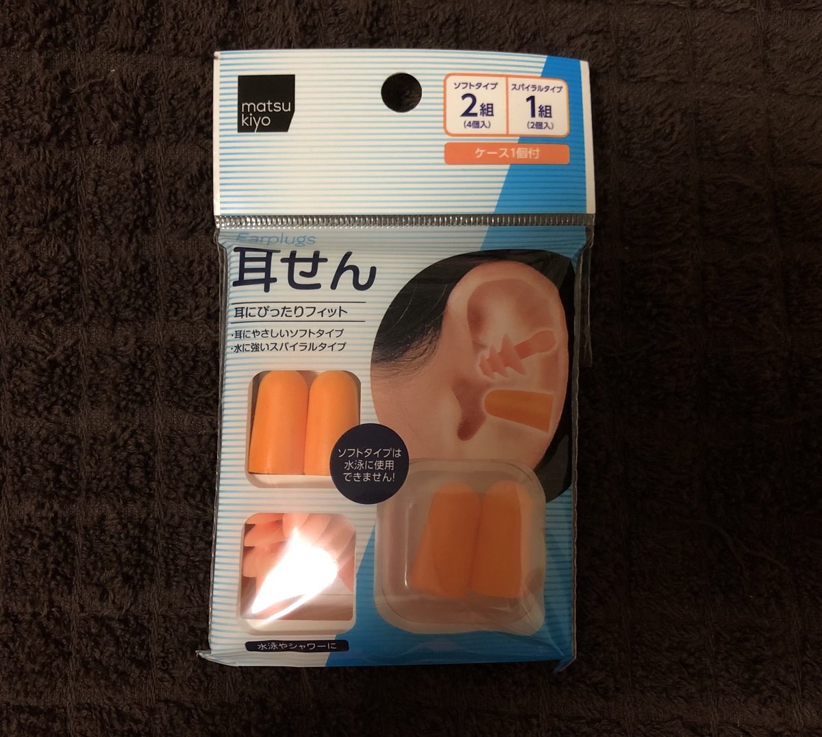 耳せん 耳せん