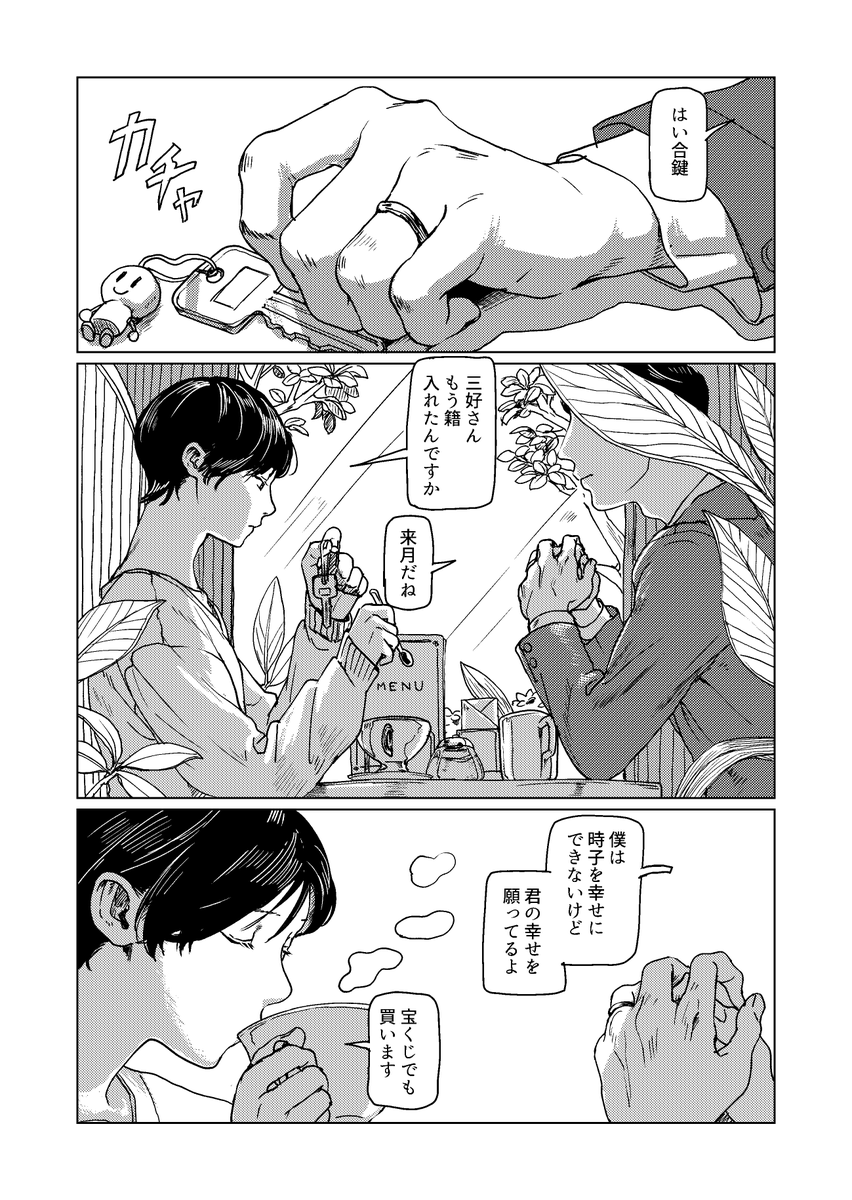 明日です!
2月26日発売のエレガンスイブ4月号に「足がはやいイワシと私」という読切が掲載されます。
OLがスーパーでイワシを買ってワイワイする話です。
よろしくお願いします。