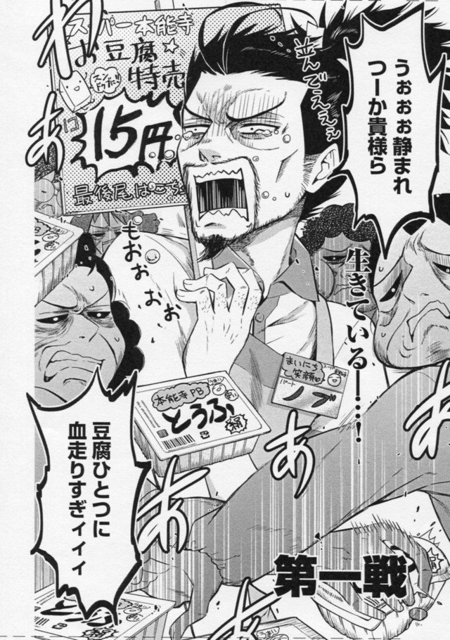 コミックナタリー 織田信長が現代にタイムスリップ スーパーマーケットで働く 特売ですよ 信長様 T Co Zf2bay9tpq T Co Lty9wjnvfq Twitter コミックナタリー 織田信長が現代にタイムスリップ スーパーマーケットで働く 特売ですよ 信長様 T Co Zf2bay9tpq T Co Lty9wjnvfq Twitter