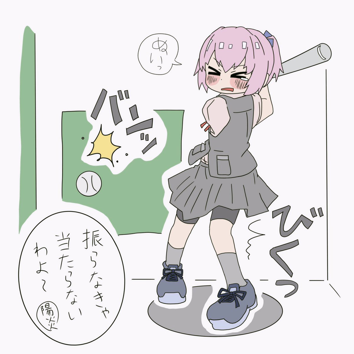 不知火
振らぬい
当たらぬい 