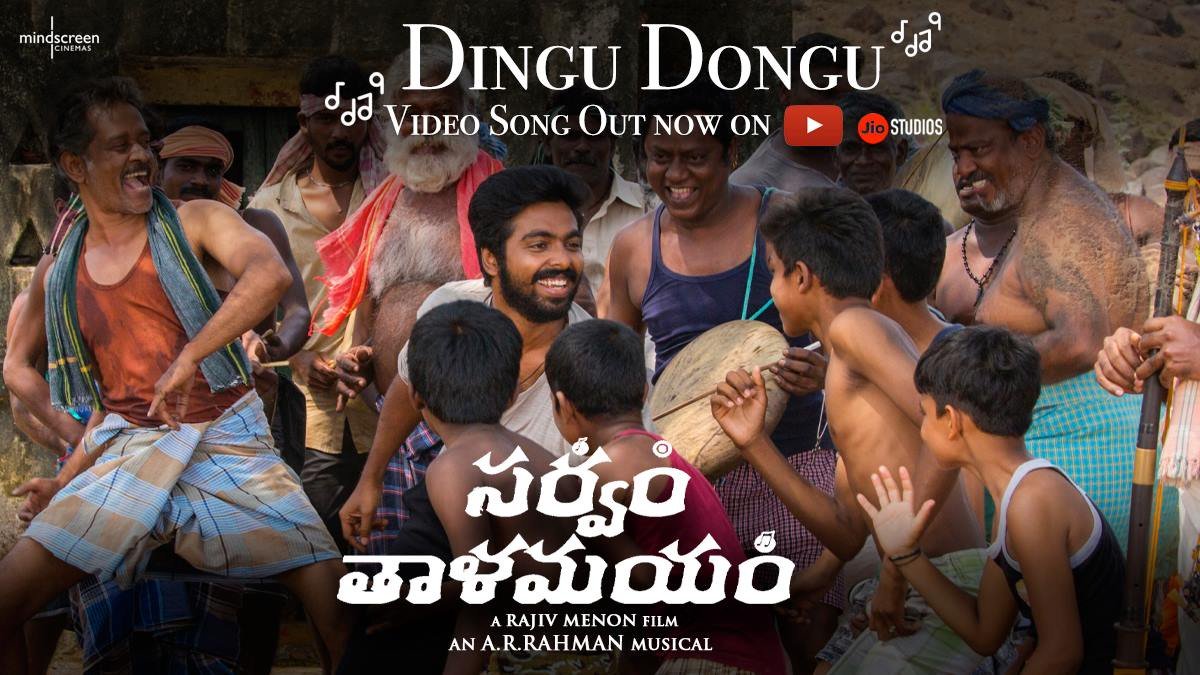 DirRajivMenon's tweet photo. Listen, feel and dance to the rhythm of your soul in #DinguDongu.

Link : https://t.co/IfucMwtvjL

@arrahman @gvprakash @RakenduMouliV @bambabakya  @mindscreencine @onlynikil 
 #JioStudios #vedalahemachandra
#SarvamThaalaMayam #STM #సర్వంతాళమయం https://t.co/KylUauQMf3