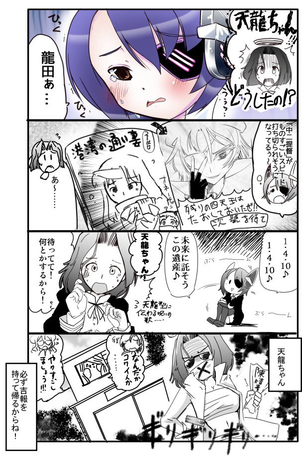 秋雲漫画63 さようなら 大好きな人
天龍 龍田 巻雲
https://t.co/NKsGHigoaw 