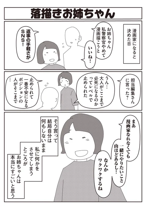 『ハコヅメ』5巻発売記念Twitter連載(6巻は3月発売!)
#毎週3本更新  #ハコヅメ #交番女子 #COMICDAYS 